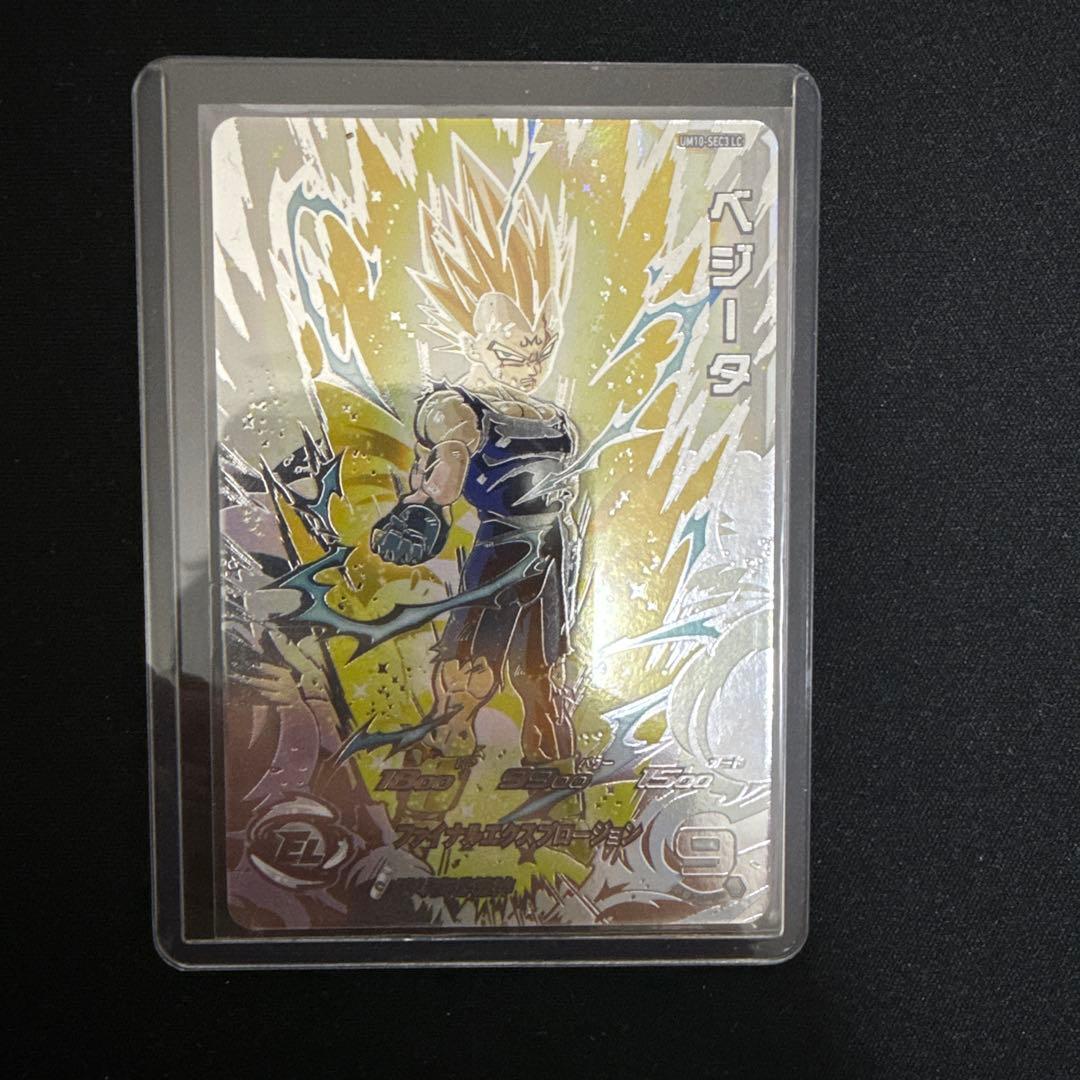 SDBH UM10-SEC3 LC 魔人ベジータ