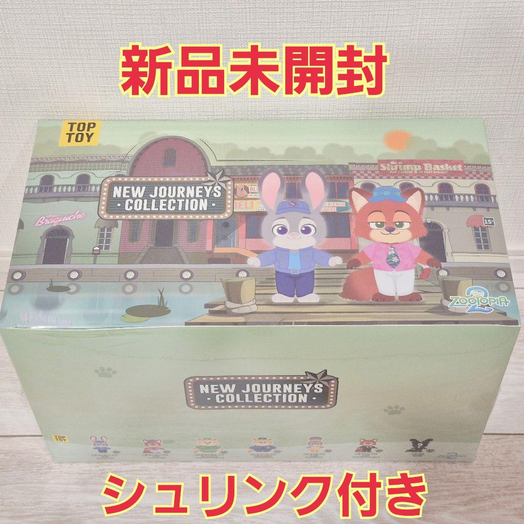 新品未開封 TOPTOY ズートピア2 アソートボックス 1BOX 6箱
