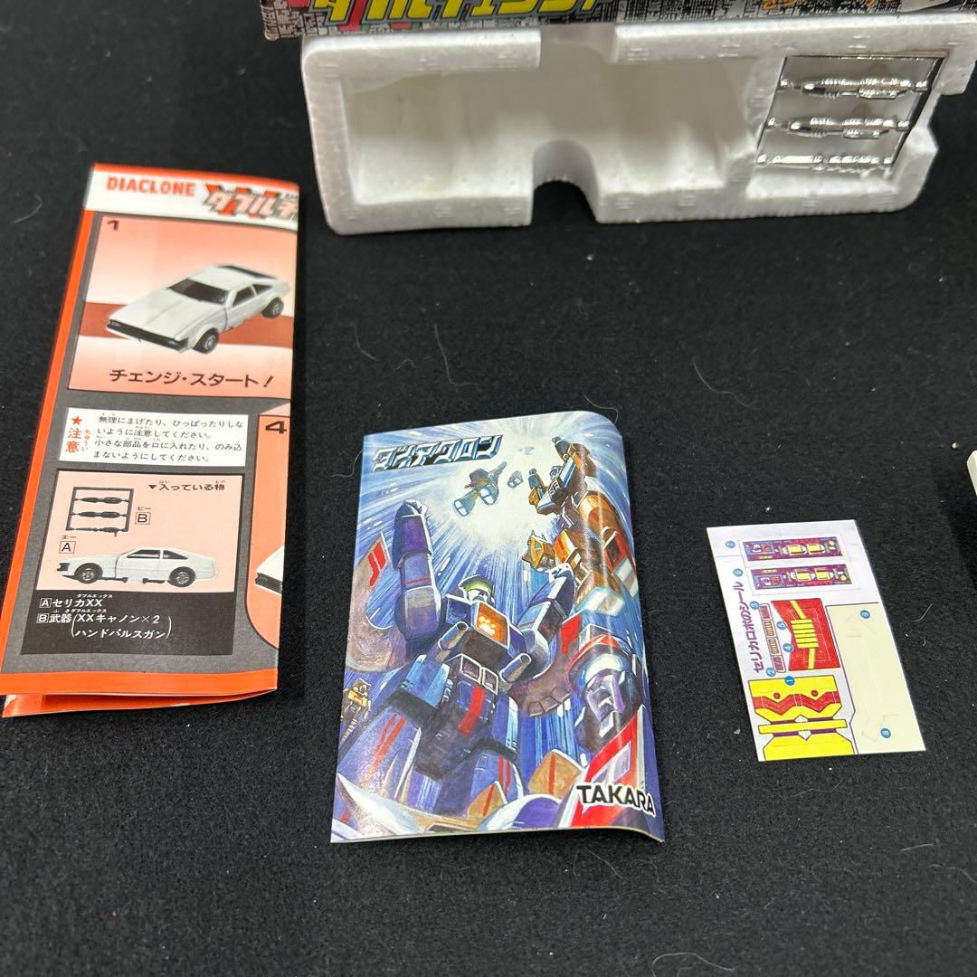 激レア ダイアクロン ダブルチェンジャー NO.3セリカXX新品未使用
