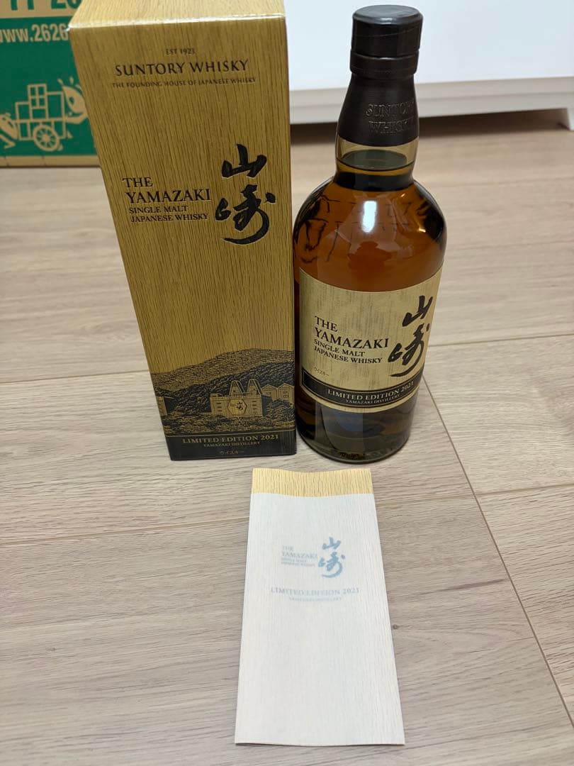 「たまたま」山崎 リミテッドエディション 2021 新品　未開封