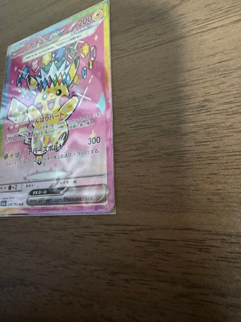 え*い様 ［ポケモンカード］ピカチュウ&リザードンカードセット