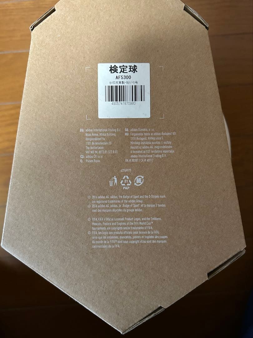 2018 ロシア ワールドカップ 公式ボール テルスター18 TELSTAR