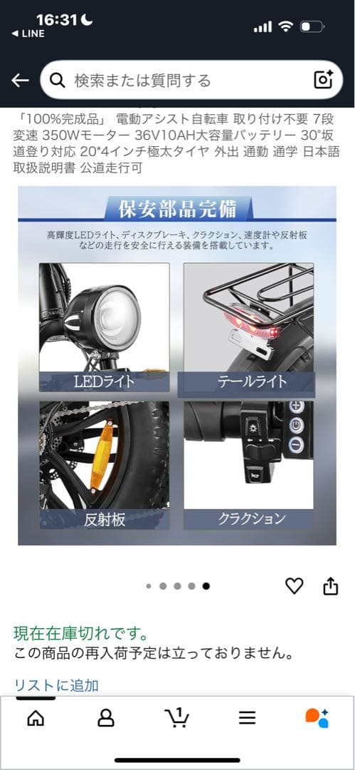 そです！SCOTTEB 電動アシスト自転車 ブラック　愛知