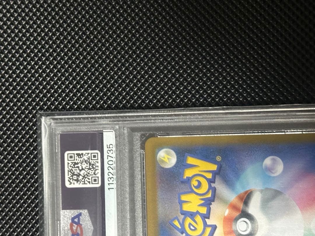 ポケモンカードs8b 276/184 ユウリ　PSA10