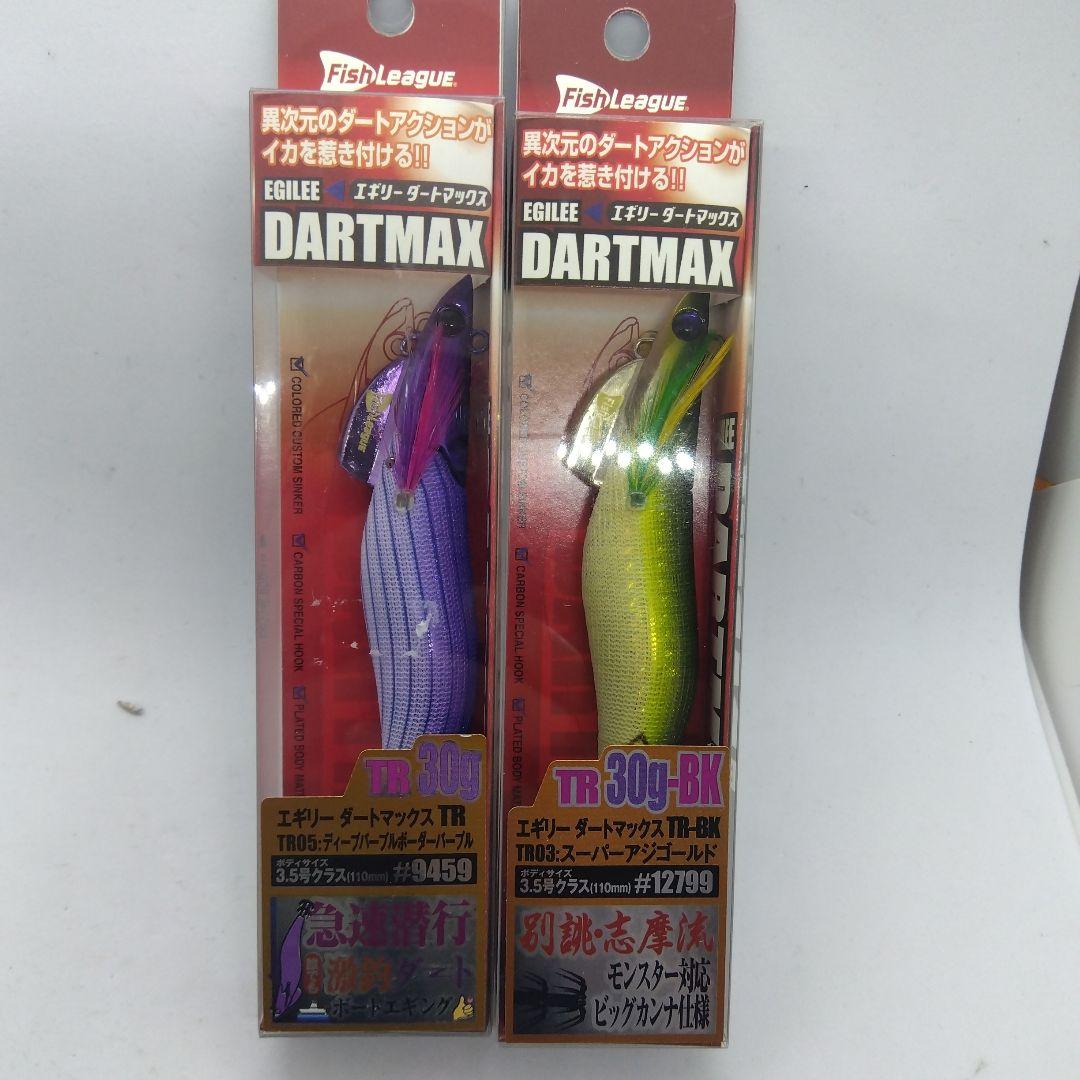 新品未使用品 ダートマックスTR30g 2個セット