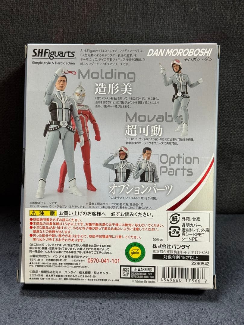 S.H.Figuarts フィギュアーツ　モロボシ・ダン