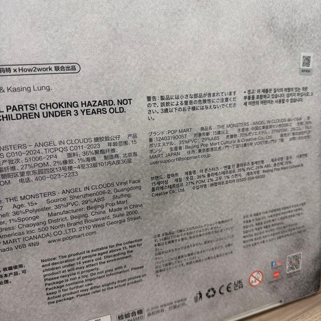 新品⭐︎LABUBU ZIMOMO 天使　ANGEL ラブブ　ジモモ　本日最終