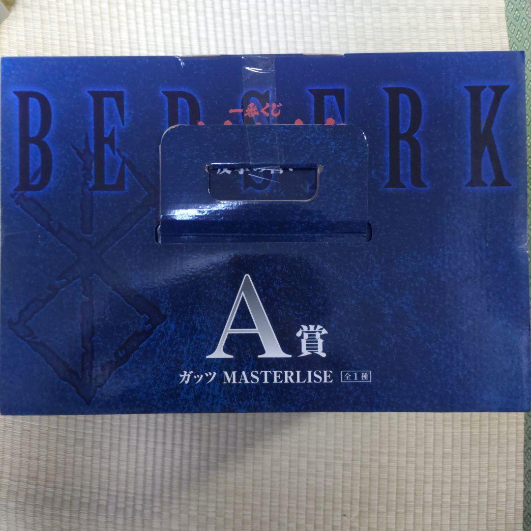 一番くじ ベルセルク 反撃の誓い MASTERLIZE A賞 D賞 2種セット