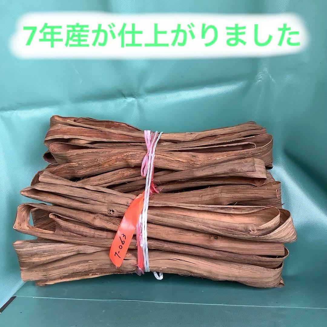 乾燥山ぶどう蔓2kg セット。　7-063