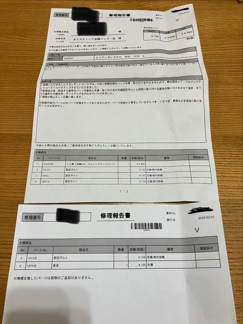 23アンタレスDC MD XG LEFT シマノのオーバーホール済