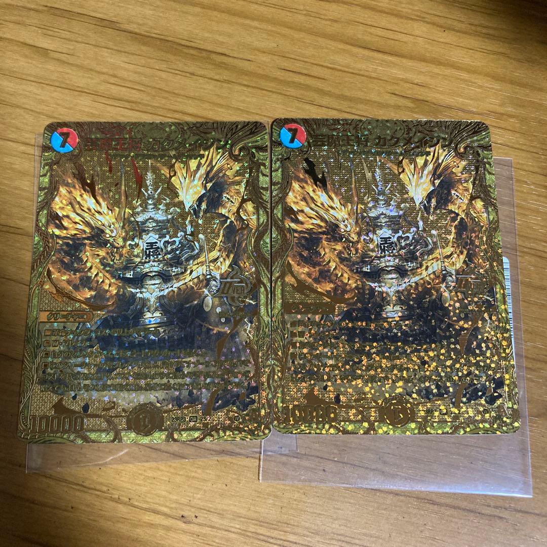 芸魔王将カクメイジン　シークレット　シク　金　ゴールド　2枚　メルカリ便