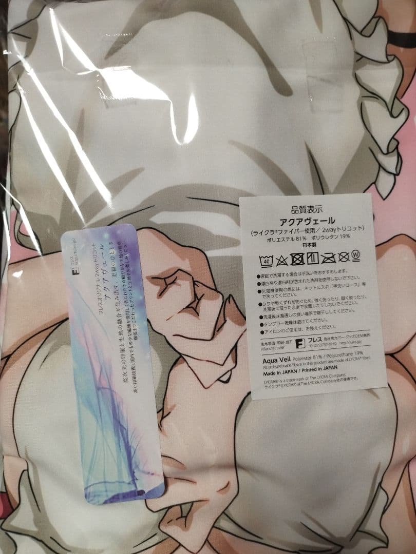 戦姫絶唱シンフォギア　エプロン　雪音クリス　抱き枕カバー