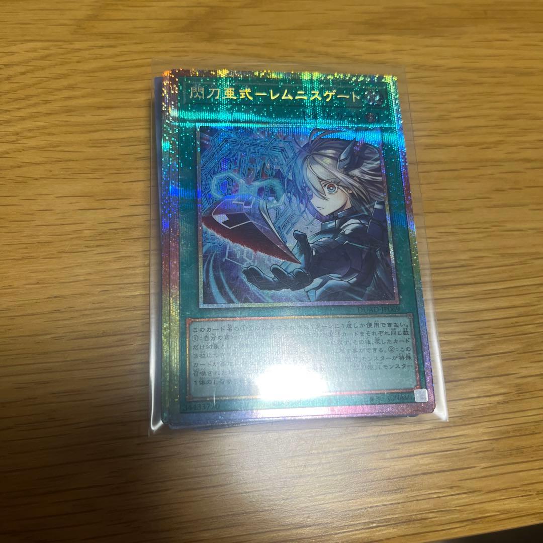 閃刀亜式-レムニスゲート プリズマティックシークレットレア