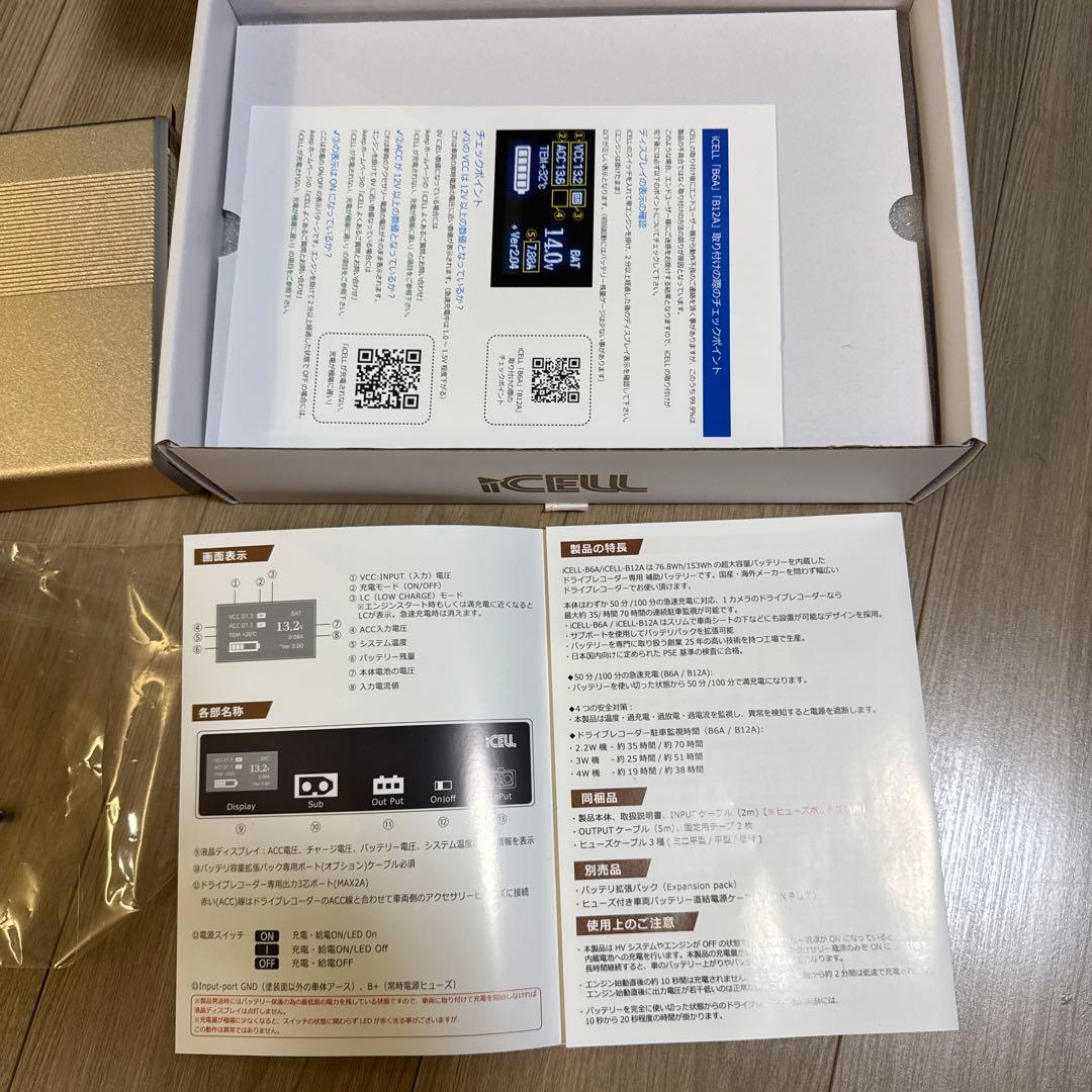 アクセサリー ICELL b12a ikeep