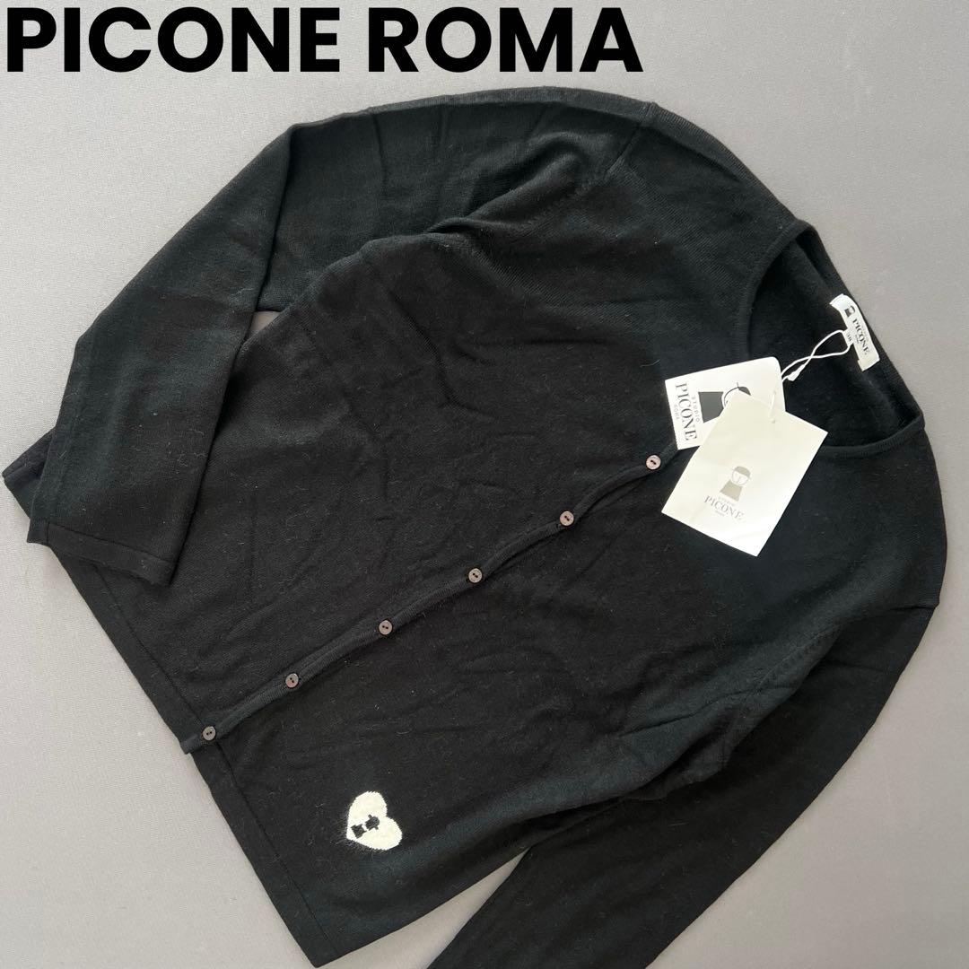【新品】PICONE ROMA ピッコーネローマ　ノーカラーカーディガン　ニット
