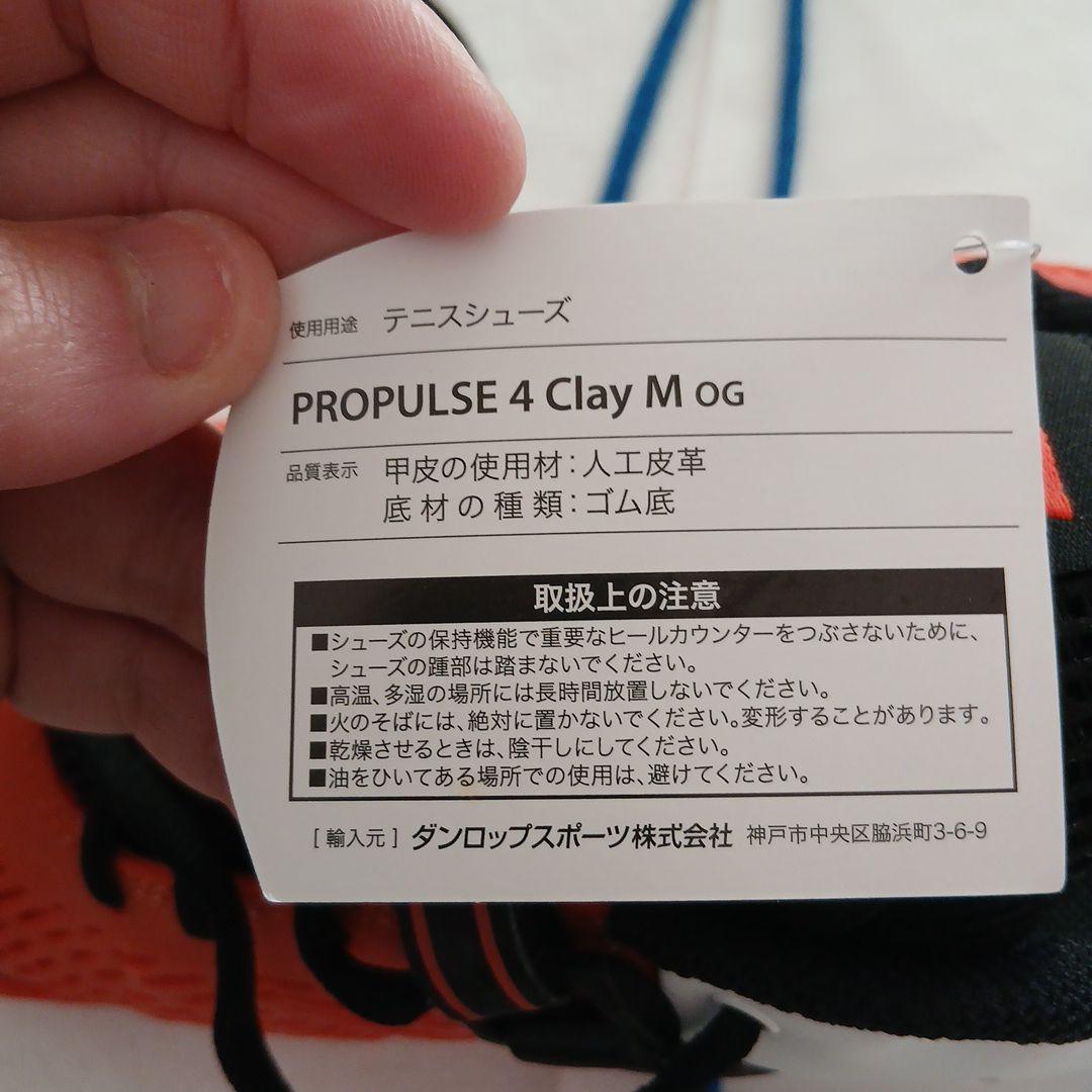 バボラ　プロパルス(ハード用)27.5