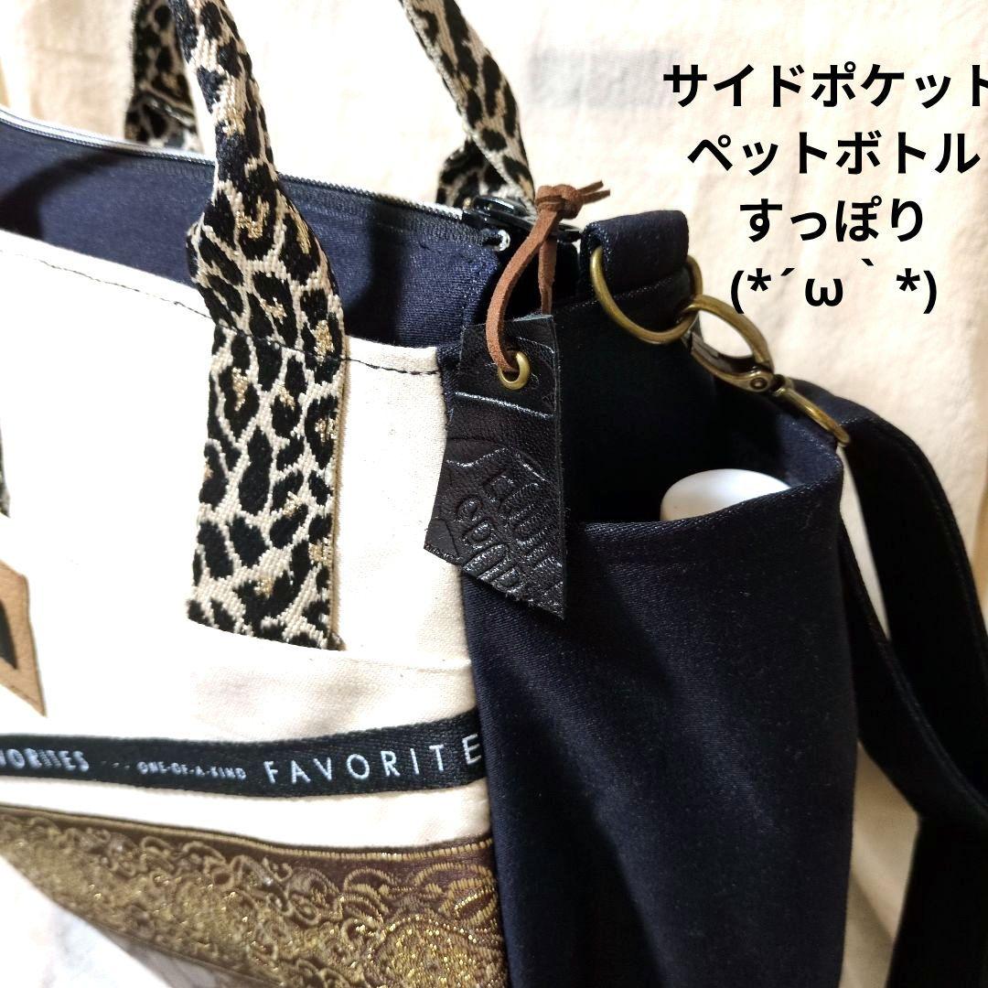 419 デニムリメイクバック　だるまバック(大) ファスナー開閉　ベルト付