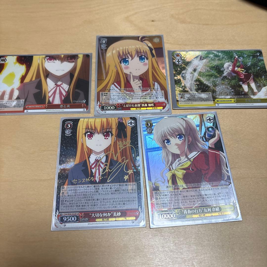 ヴァイスシュヴァルツ　Charlotte セット