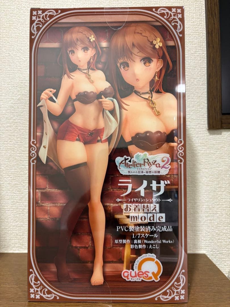 ライザリン・シュタウト お着替えmode 1/7スケール フィギュア キューズQ