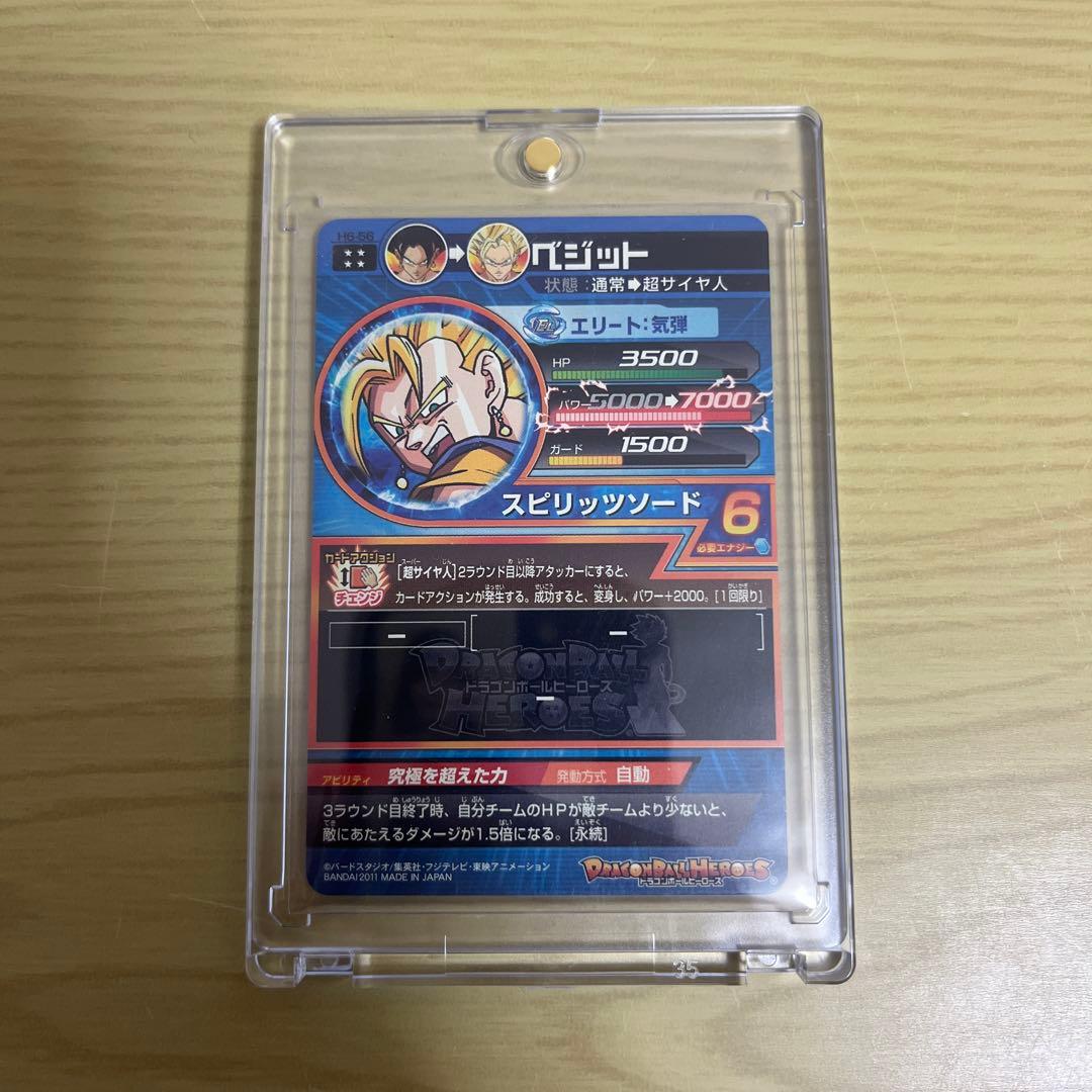 ドラゴンボールヒーローズ H6-56 ベジット　本家