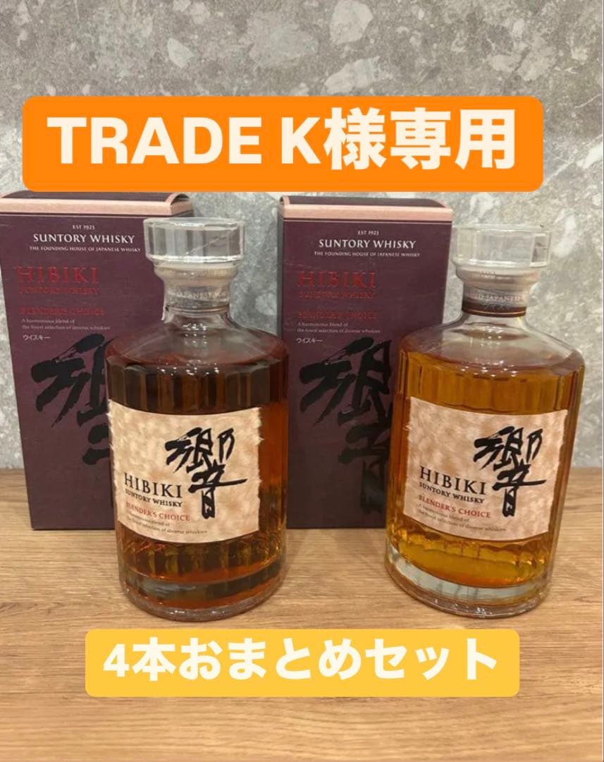 響　ブレンダーズチョイス　ウイスキー