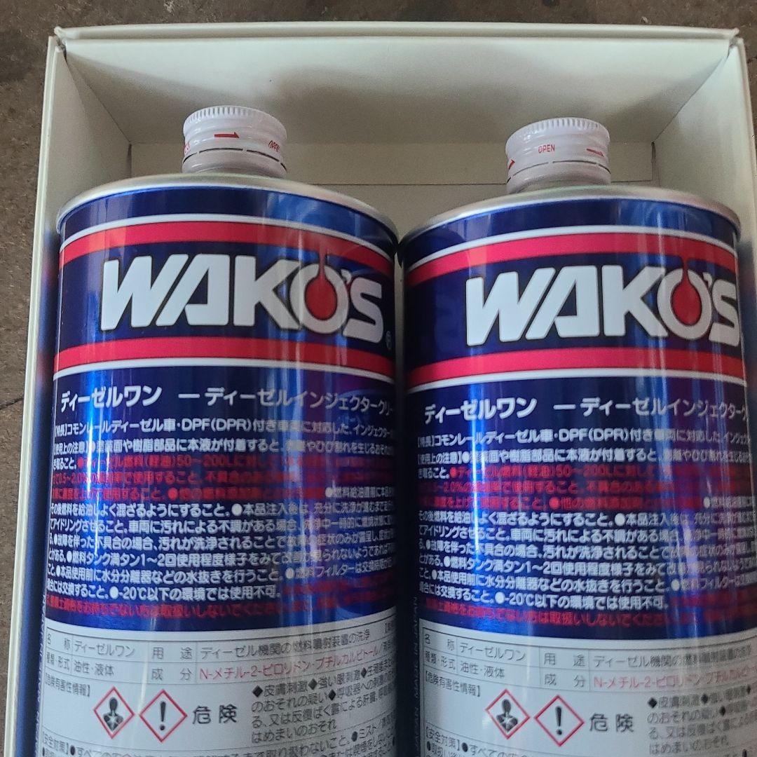 WAKOS ディーゼルワン 2本セット 1L