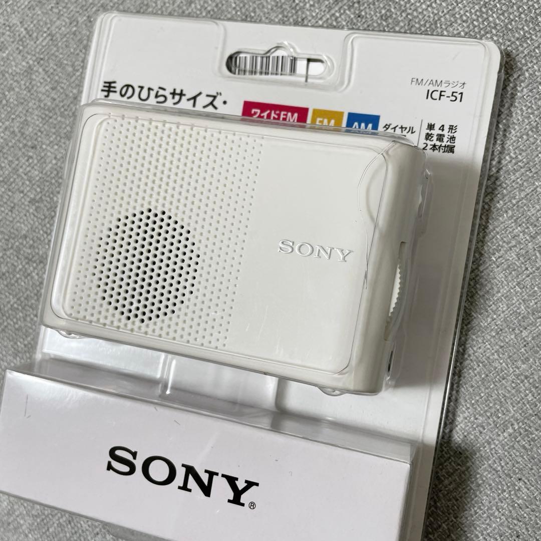 新品✨️ ソニー FM/AMハンディーポータブルラジオ ホワイト ICF-51/W