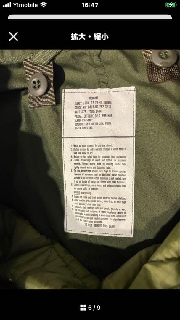 Ｍ-65 フィッシュテールパーカ フルセット　デッドストック　Mサイズ
