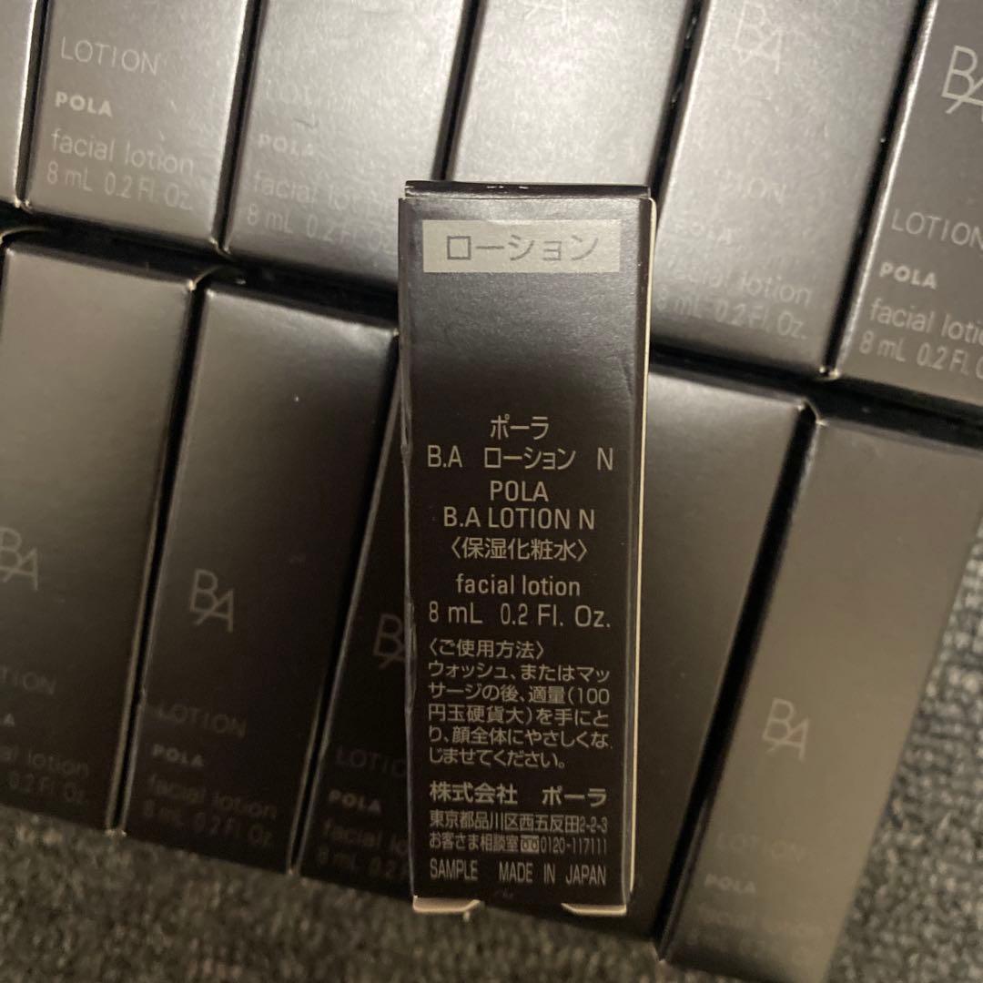 ポーラ　B.A ローション　N