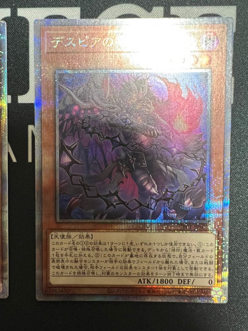 遊戯王　カルテシア　エクレシア　デスピア　アルバス　25th 白の物語