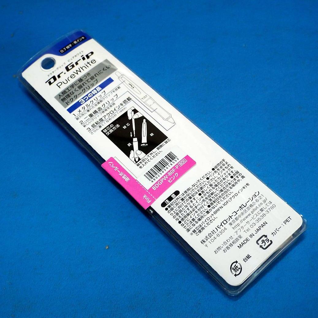未開封 ドクターグリップ ボールペン ピュアホワイト 全4種 ピンク ブルー他