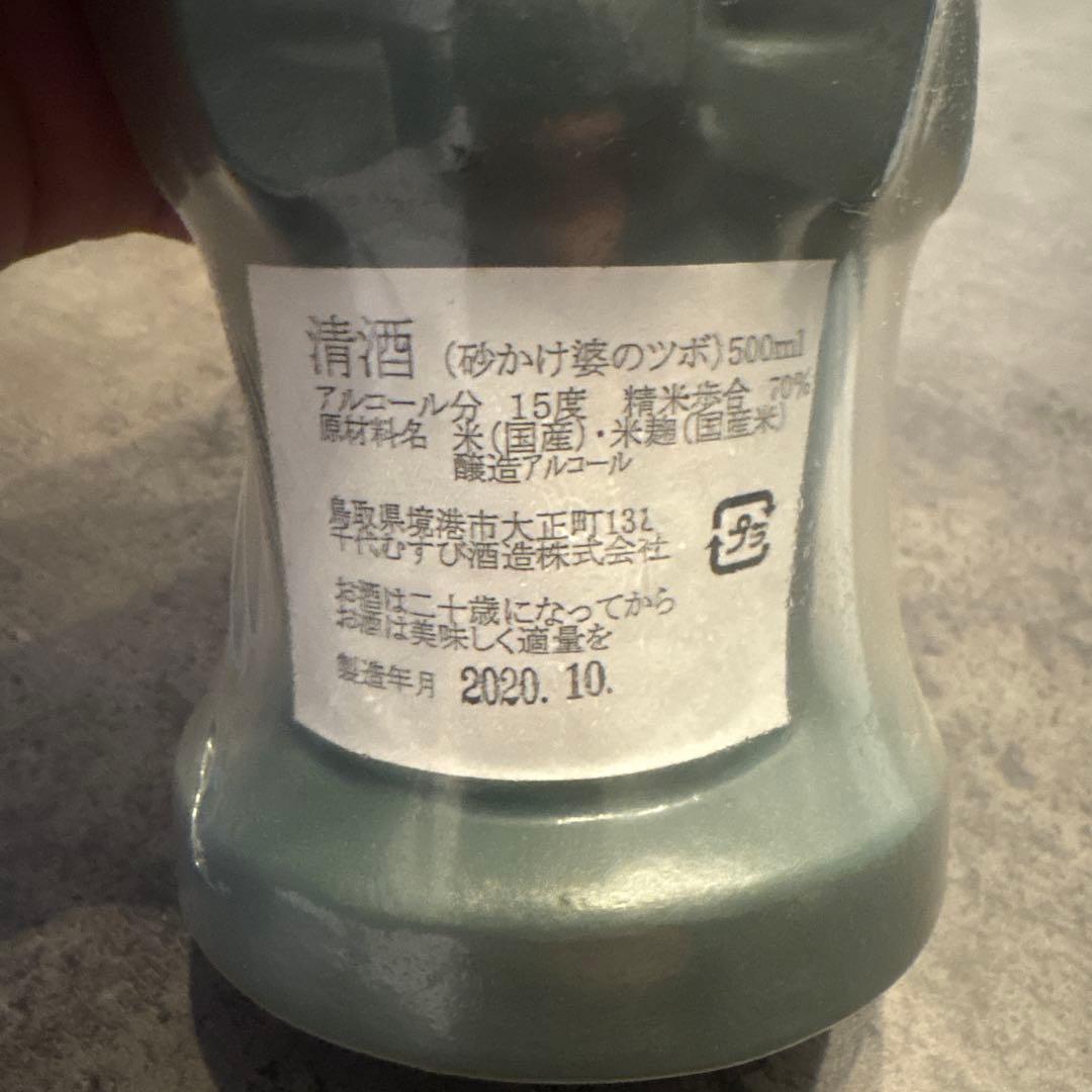 鬼太郎のツボ 日本酒 360ml 15度その他まとめ売り