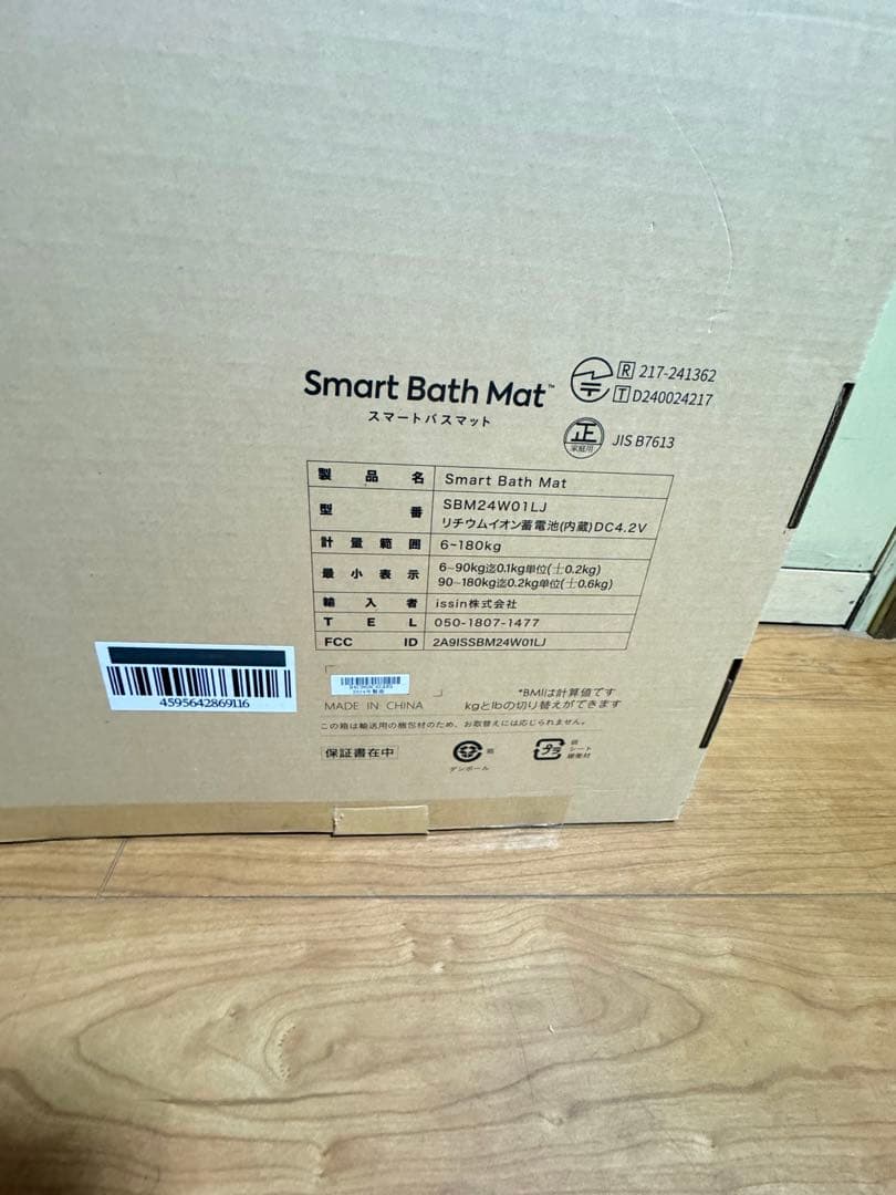 issin スマートバスマット