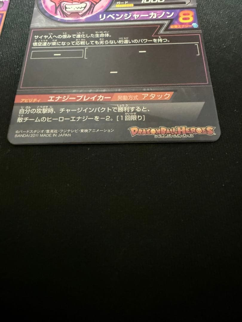 ドラゴンボールヒーローズ　H2弾セット