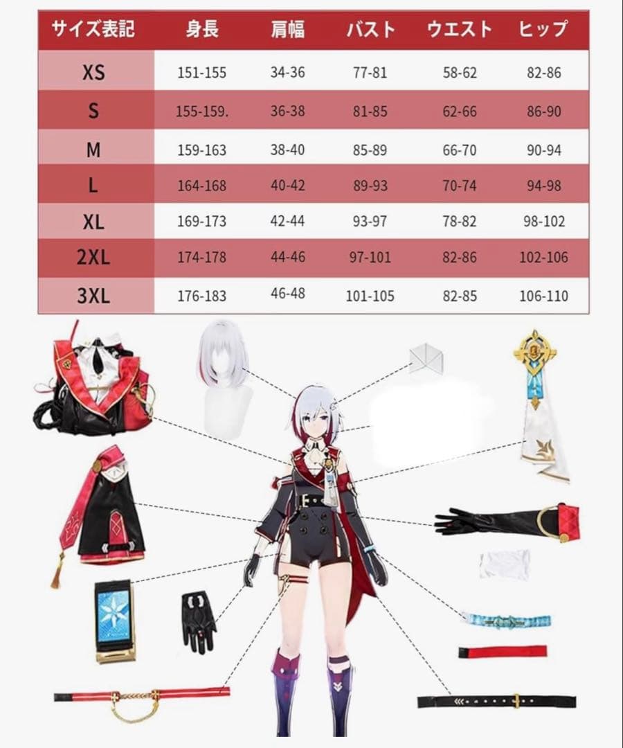 最終値下げ　崩壊スターレイル トパーズ コスプレ衣装+ウイッグ+靴　フルセット