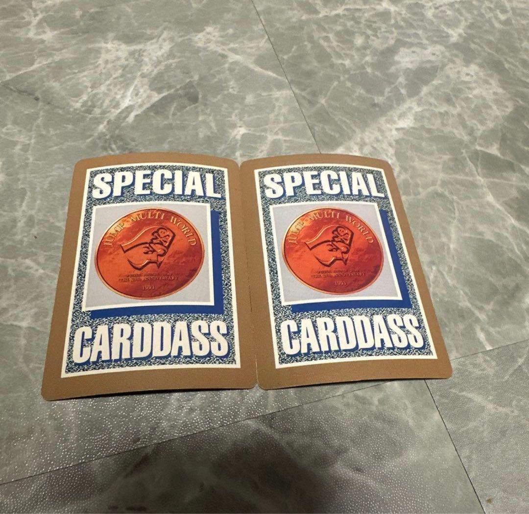 ジャンプ25周年記念SPECIAL CARDDASS トレーディングカード 2枚