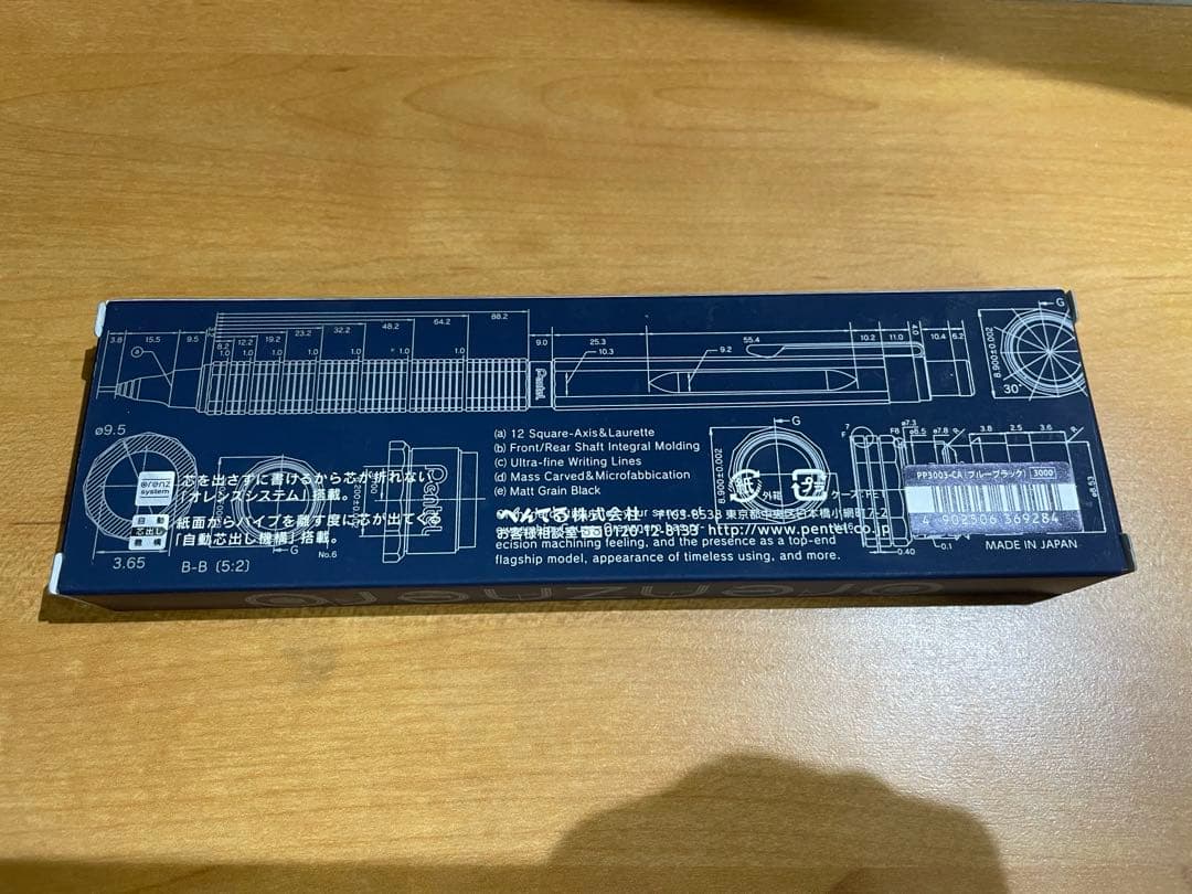 オレンズネロ　限定色ブルーブラック　0.3mm