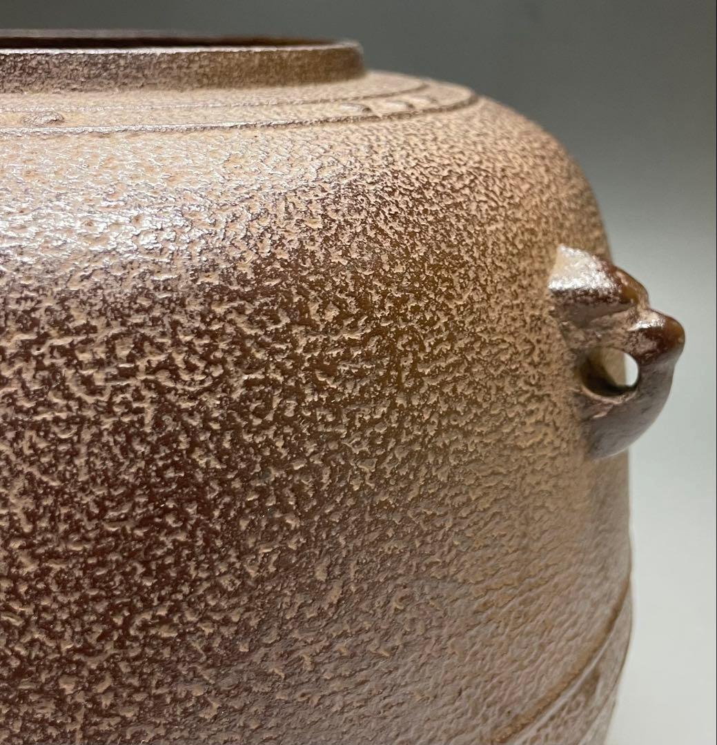 人間国宝　佐藤浄清　万代屋釜　共箱　作歴書　e319