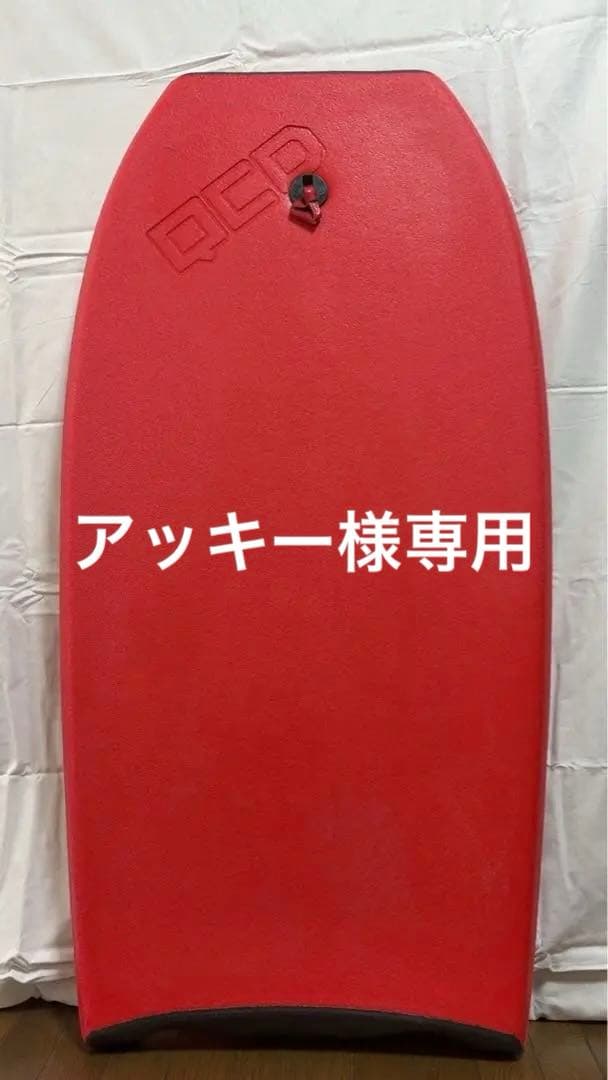 QCD ボディボード レッド 41inch