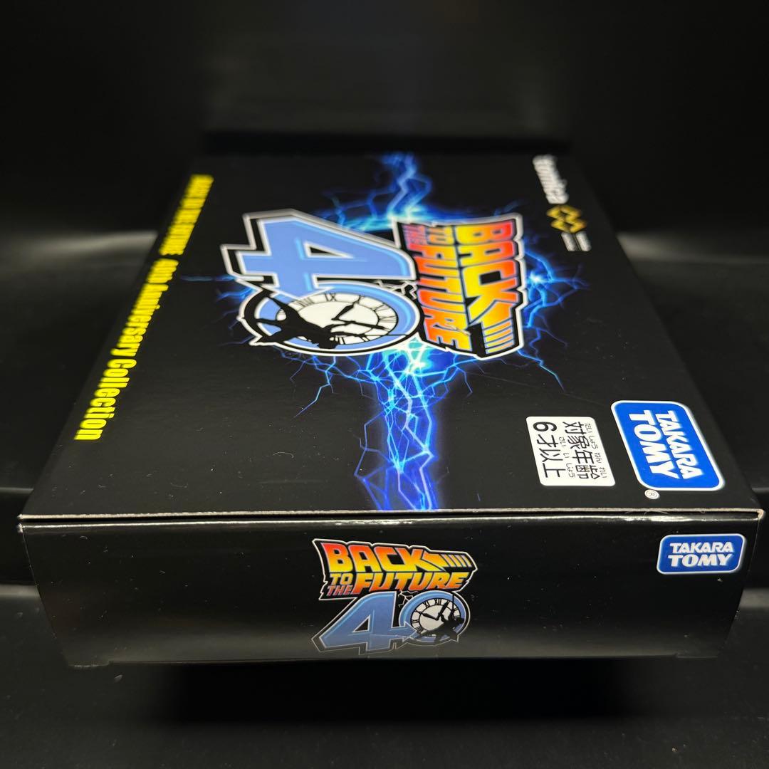 トミカプレミアム　アンリミテッド　BACK TO THE FUTURE 40th