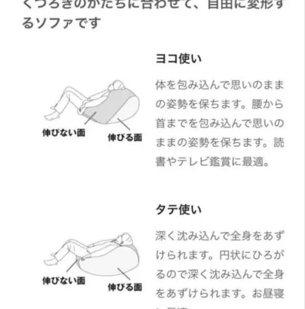 無印　体にフィットするソファ　大
