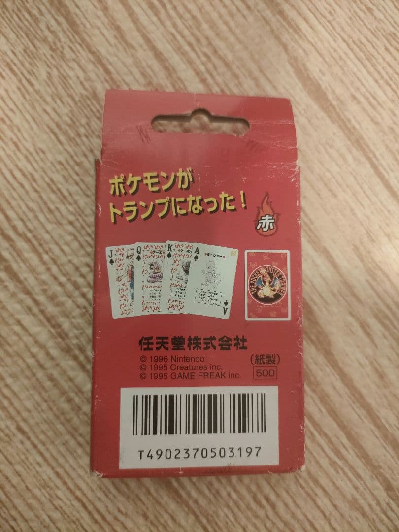 ポケモン初代　トランプ　赤　レッド