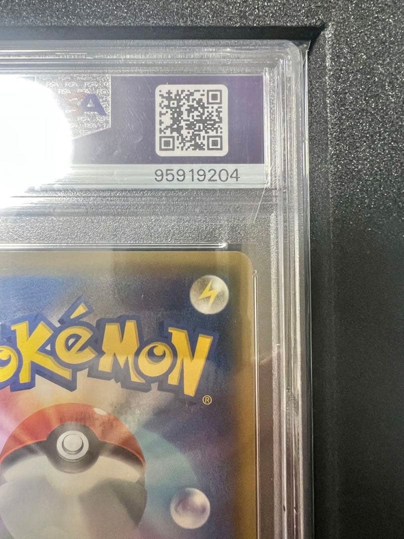 かんこうきゃく SR psa10