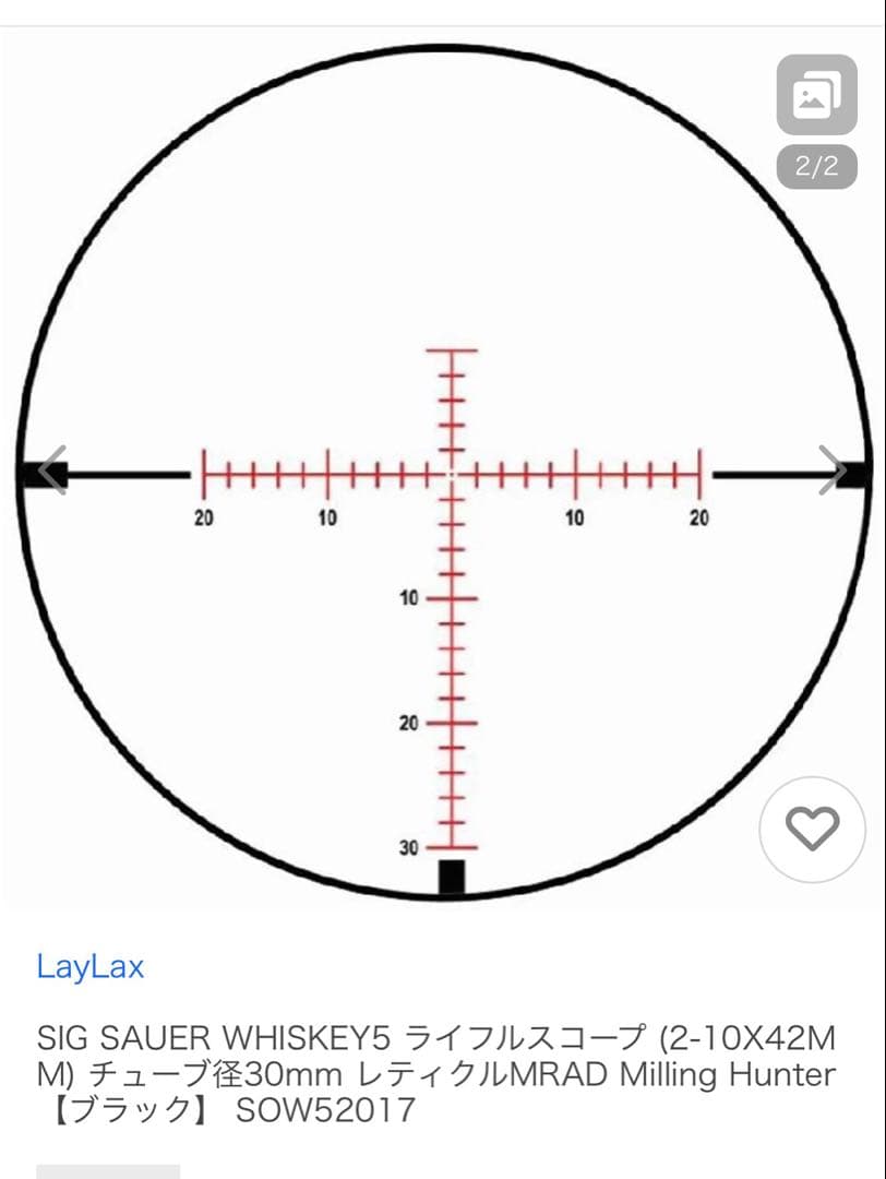 SIG SAUER WHISKEY5 2-10x42mm スコープ