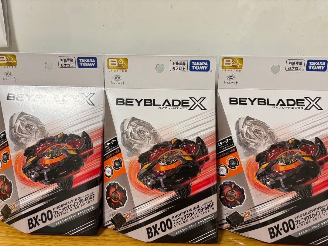 ベイブレードx キタニタツヤ フェニックスウィングメタルコートブラック3個セット