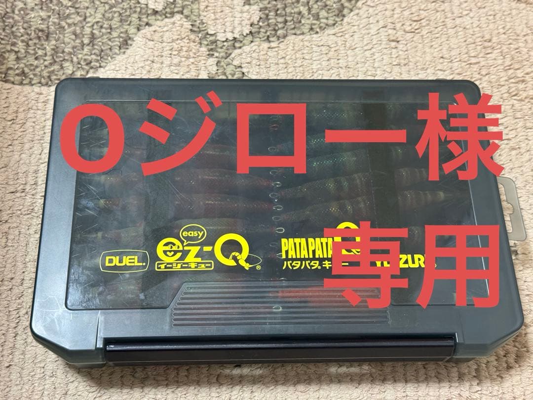 ✴︎Oジロー✴︎デュエル　パタパタ　まとめ売り