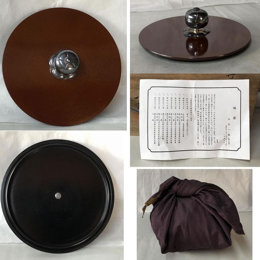 F815 木村一無 (肇次郎) 高山寺 柏釜 銀摘 共箱 茶釜 茶道具