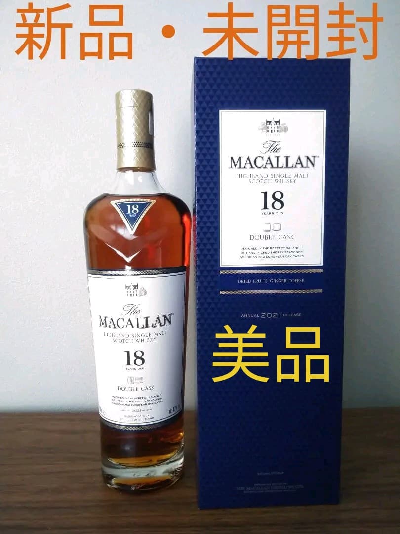 お値下げ【終売】マッカラン18年　ダブルカスク　2021