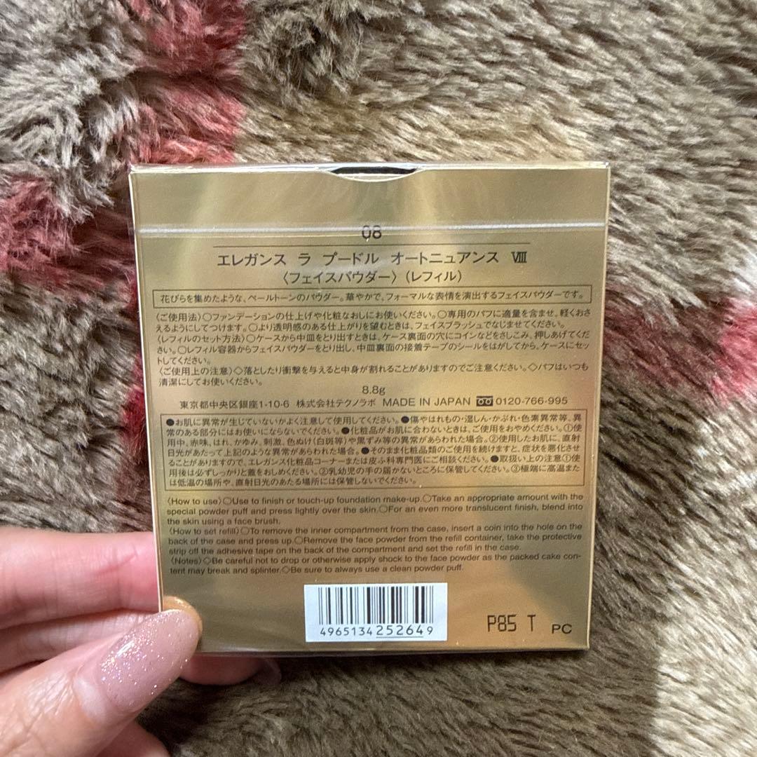 【未開封】エレガンス ラプードル　オートニュアンスリクスィーズⅧ 08