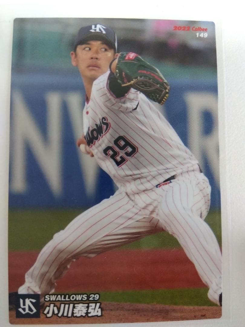 「送料無料」プロ野球カード! ヤクルトスワローズ!